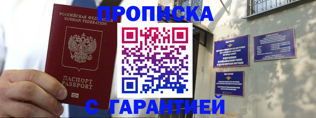 временная регистрация надежно в Ярославской области