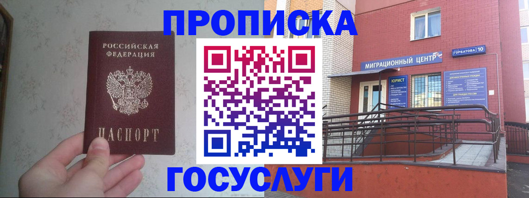 прописка иностранных граждан в Ярославской области