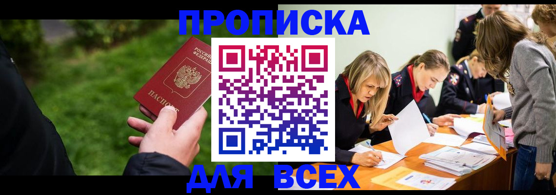 временная регистрация для школы в Ярославской области