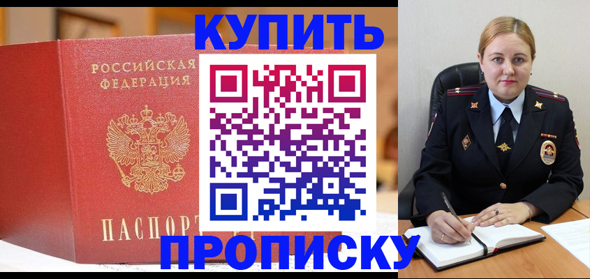 где прописаться в Ярославской области